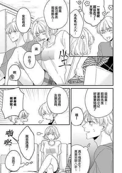 Osananajimi Honey Limited