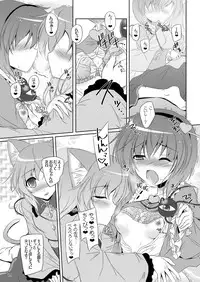 (C90) [Reverse Noise (Yamu)] Easy Emotion (Touhou Project)