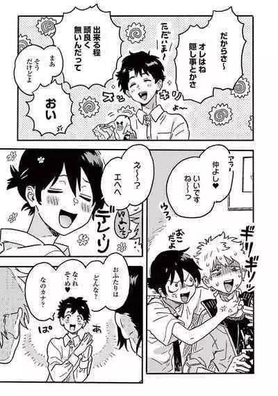 Harukaze no Etranger