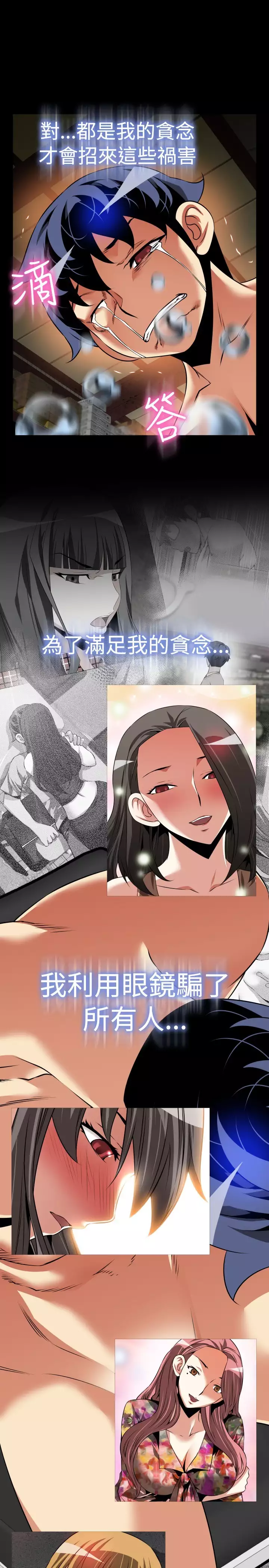 Love Parameter 恋爱辅助器 101-111 中文