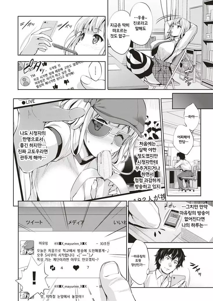 motto watashi o mite hoshii！