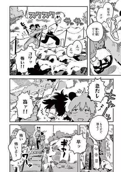 Harukaze no Etranger