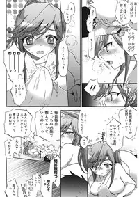 [Mozuya Murasaki] Ecchi na Koto Shiyo... [Digital]