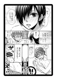 [Panda 4gou (Shima Kyousuke)] Samawa 2shu (Summer Wars) [Digital]