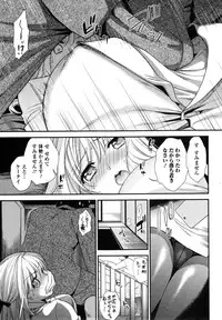 Comic Toutetsu 2014-12 vol.02