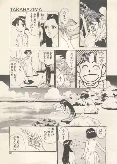 [Anthology] Bishoujo Shoukougun - Lolita Syndrome 7