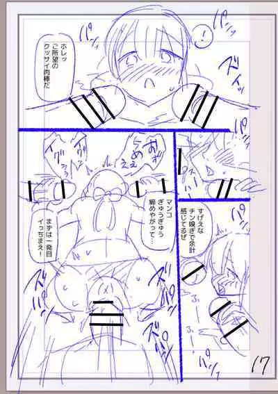 Nikurin mesu ochi akume jigoku