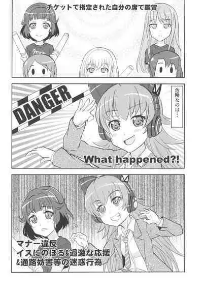 Chuchu-sama Wakarase Live Manner Koushuukai