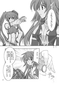 (C84) [morozumix (Morozumi Junka)] Eternity Rain (Fire Emblem Awakening)