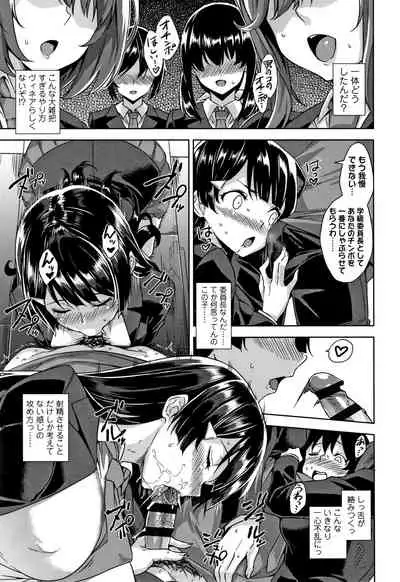 [Mikemono Yuu] Akuma de JK!