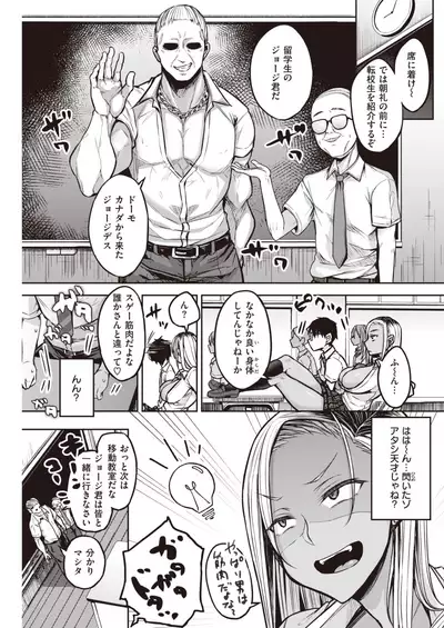 COMIC Kairakuten 2021-08