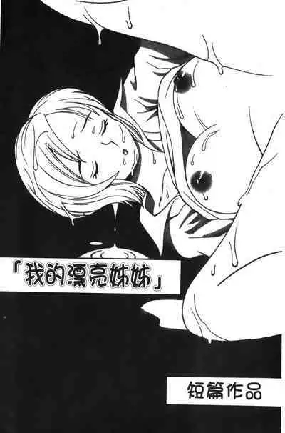 Tokubetsu Shinsatsushitsu特別診察室（Chinese）