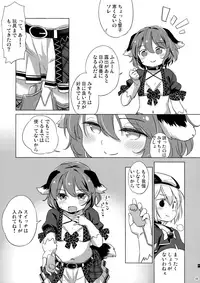 (Shuuki Reitaisai 5) [Animal Passion (Yude Pea)] Choujuu Gigax All Night!! (Touhou Project)