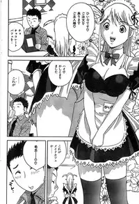 COMIC CanDoll 2007-03 Vol. 38