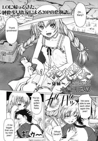 [Minazuki Tsuyuha] Eikyuu Shoujo - Eternal Lolita Ch. 1 (Permanent Girl) [English] [SirC]