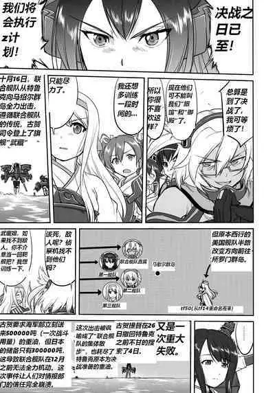 Teitoku no Ketsudan Zettai Kokubouken | Admiral's Decision: Absolute National Defense Zone