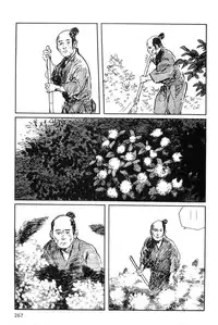 [Koike Kazuo, Kojima Goseki] Hanzou no Mon Vol.7