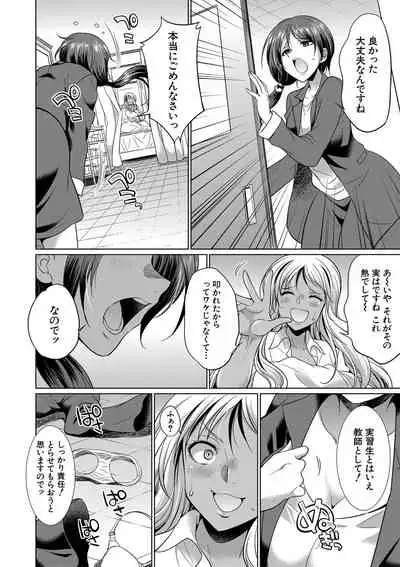 Futanari Gal VS Bitch Sisters