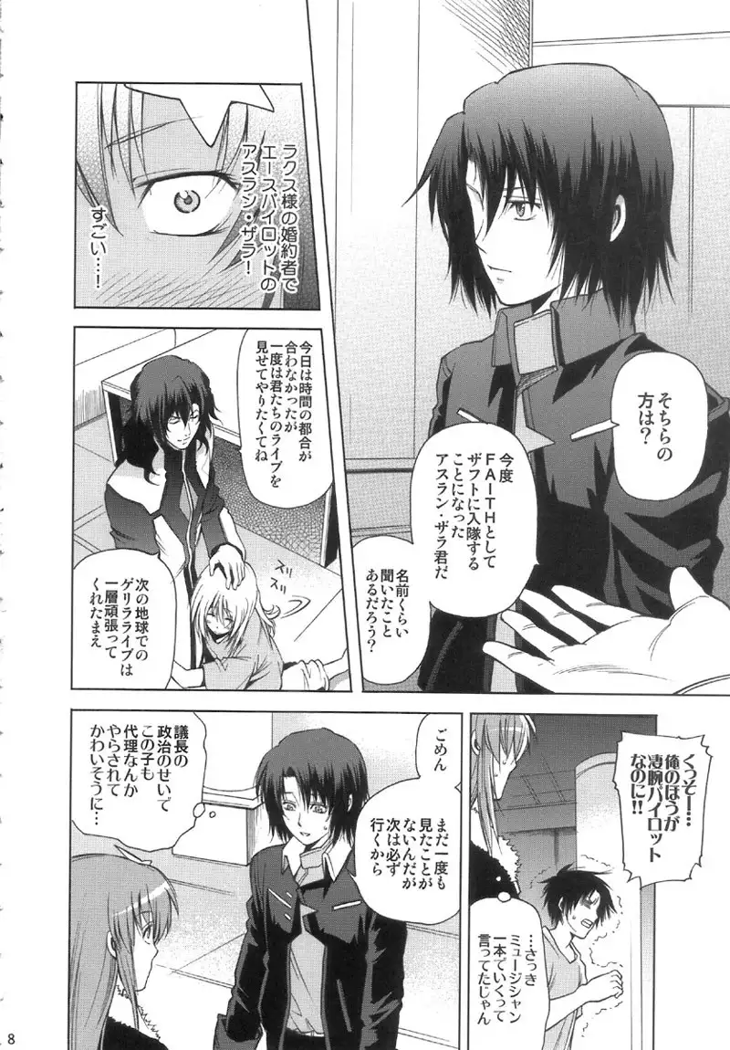 Gundam Seed Destiny- DESTINY METAL CHRIST 1