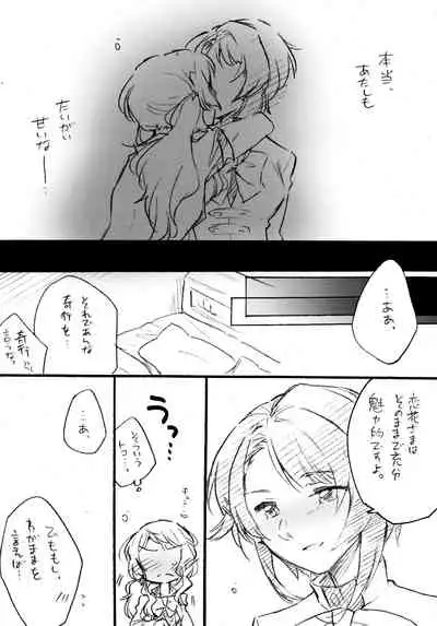 Uchi no Donkan!! Joretsu Ichii