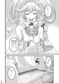 [Ajinori (Satou Kimiatsu)] Koujuu Toire Tousatsu ～ Cure Peace ～ (Smile Precure!) [Digital]