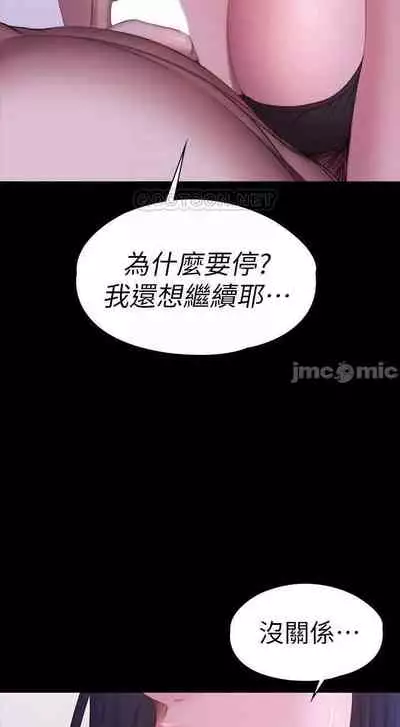 mangaroshionline.blogspot.com 健身教練 96-102 CHI