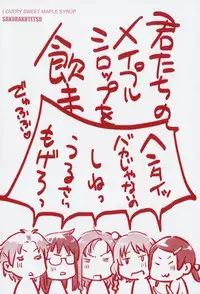 [Sakura Kotetsu] Maple Syrup
