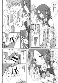 (C86) [Super Flat Lolinitron (Focke Wolf)] "Tomodachi to no Sex." (One Week Friends) [Chinese] [脸肿汉化组]