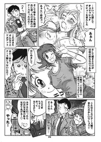 COMIC Purumelo [2008-08] Vol.20