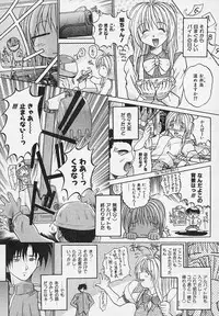 [Akahira Kirin] Yaeba Imouto ER