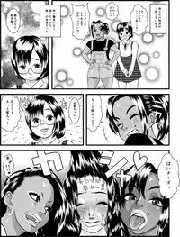 [Zensoku Punks] Ko Monkey Ayaka Ch. 4 [Digital]