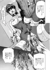 [Maro] Oyako Ikaichou - Tears from the hell!