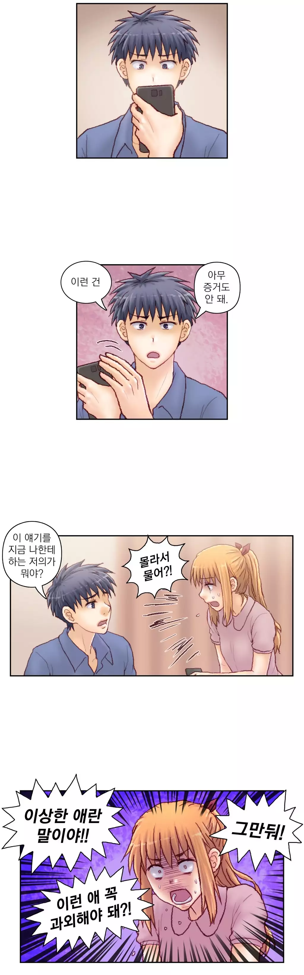 Wrath of the Tutoring Ch.1-42