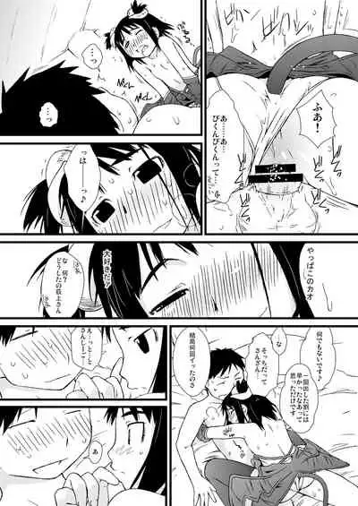 Ash Yokokshima Doujinshi 2007-2019 RAW