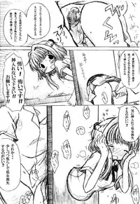 [TOWA.] Ana ga Atta kara Iretai. (Hidamari Sketch)