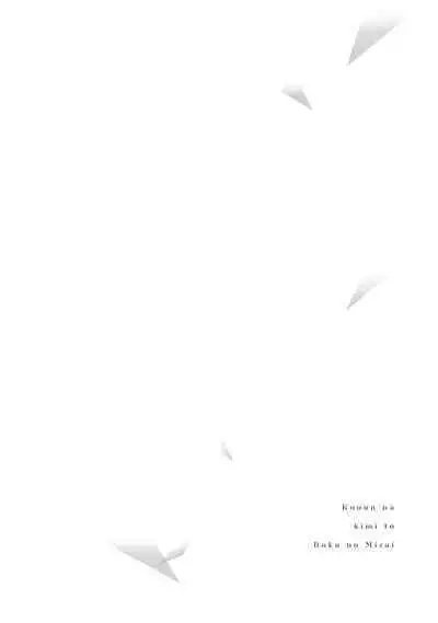 Kouun na Kimi to Boku no Mirai