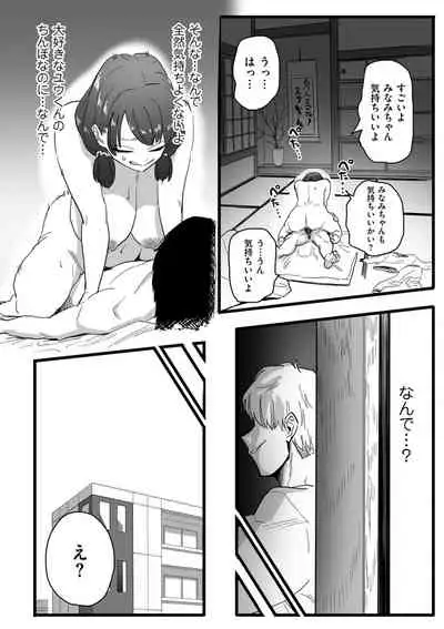 COMIC Kuriberon DUMA 2022-06 Vol. 37