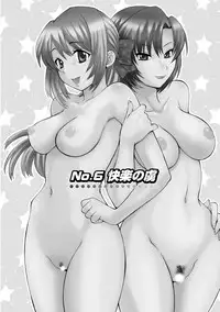 [Pon Takahanada] Love Gome! [Digital]