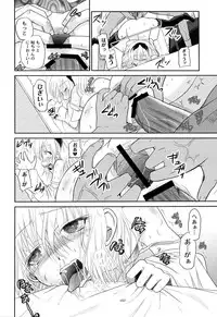 [Kugami Angning] Inbaku Haka no Shinnyuusha [Digital]