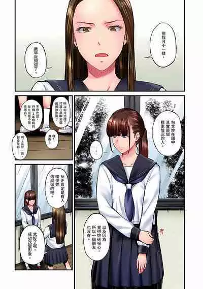 [Iburo.] Jimiko wa Igai ni Erokatta Ch. 1-25｜不起眼女孩其實意外地色氣滿滿 第1-25話 [Chinese]