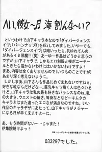 (CR34) [Mutsuya (Mutsu Nagare)] Daiba (Divergence Eve, Burn Up W)