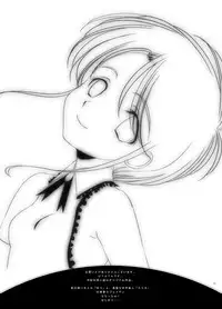 [Dear (UTATA)] Echicchu [Digital]