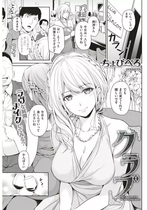 COMIC Kairakuten 2017-06