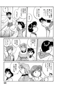 [Hotta Kei] OL Ways 3