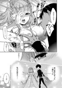 [Carmilla] Dear My Darling! [Digital]