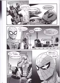 (TEAM UP 10) [Boyari. (To)] Hollow -Zenpen- (Spider-man, Deadpool)