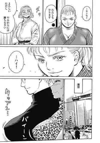 Hagure_Idol_Jigokuhen vol.15