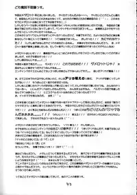 (C58) [Kodomo Ginkou (Maka Fushigi)] Dame Force! (Medabots)