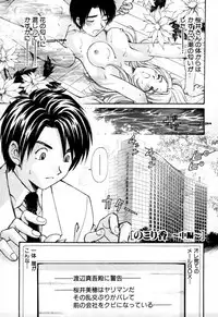 [Kobayashi Takumi] Yawaraka na Hada