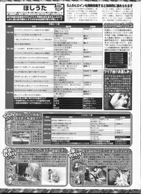 BugBug 2009-03 Vol. 175